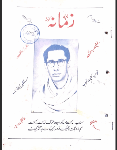 Mahtak  Zamanah Balochi 1983 March