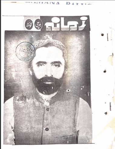 Mahtak  Zamanah Balochi 1985 September