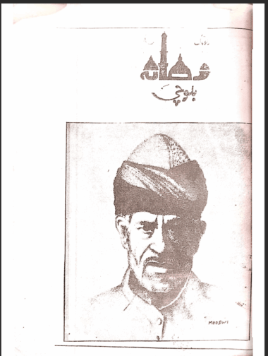 Mahtak  Zamanah Balochi 1981 May