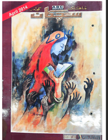 Mahtak Sichkan 2014 April