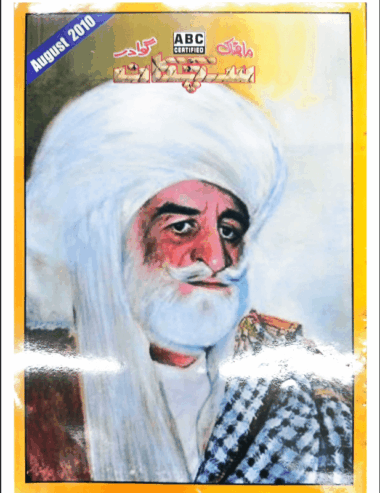 Mahtak Sichkan 2010 August