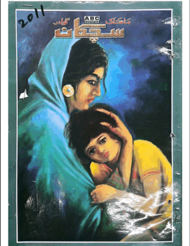 Mahtak Sichkan 2011 August