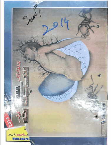 Mahtak Sichkan 2014 August