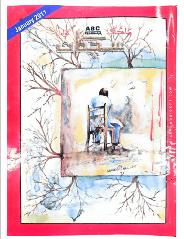 Mahtak Sichkan 2011 January