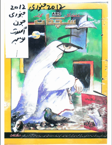 Mahtak Sichkan 2012 January