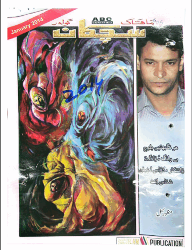 Mahtak Sichkan 2014 January