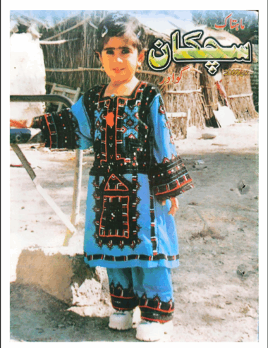 Mahtak Sichkan 2005 June