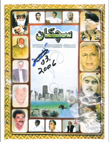 Mahtak Sichkan 2006 June