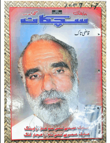 Mahtak Sichkan 2007 June