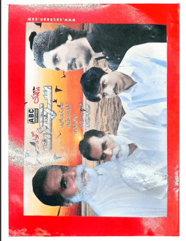 Mahtak Sichkan 2009 June