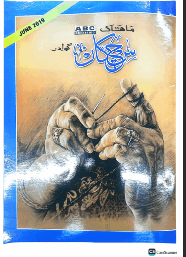 Mahtak Sichkan 2019 June