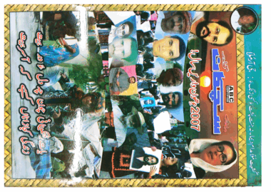 Mahtak Sichkan 2007 December