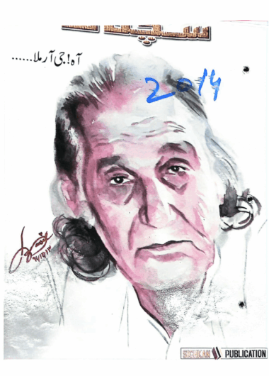 Mahtak Sichkan 2014 September