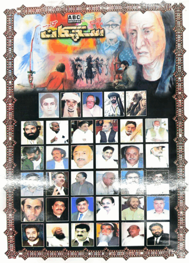 Mahtak Sichkan 2008 May