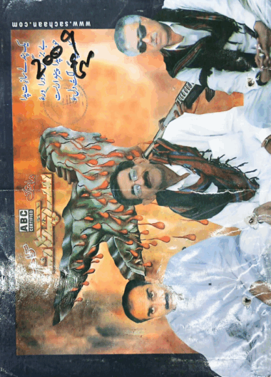 Mahtak Sichkan 2009 May