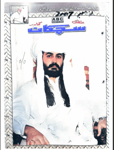 Mahtak Sichkan 2007 November