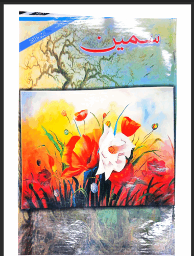 Mahtak  Sameen 2016  April