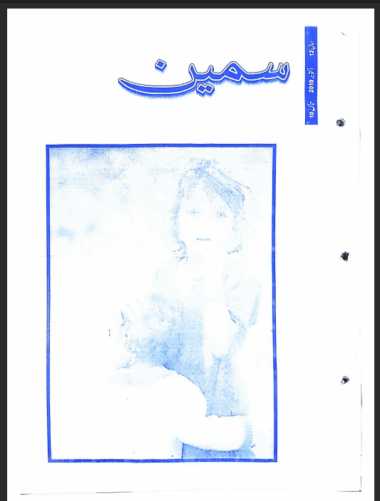 Mahtak  Sameen 2010  October