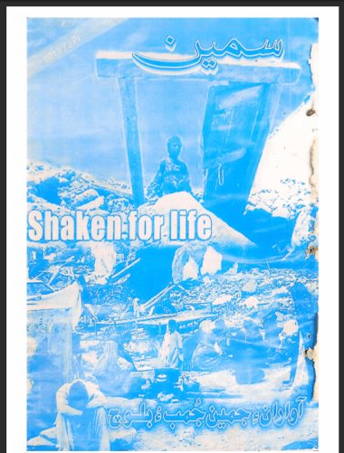 Mahtak  Sameen 2013  October