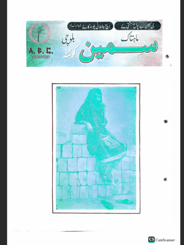 Mahtak  Sameen 2001 April