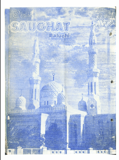 Mahtak Saughat 1998 August