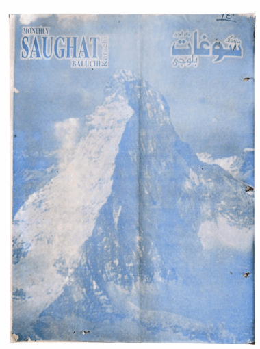 Mahtak Saughat 1998 January