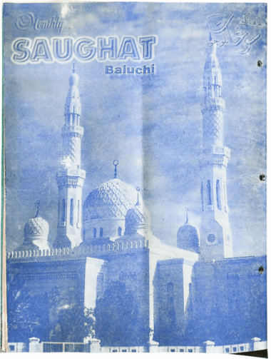 Mahtak Saughat 1998 June