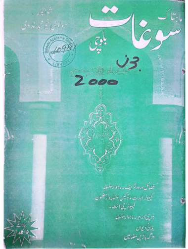 Mahtak Saughat 2000 June