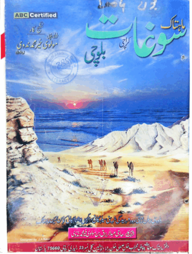 Mahtak Saughat 2004 June