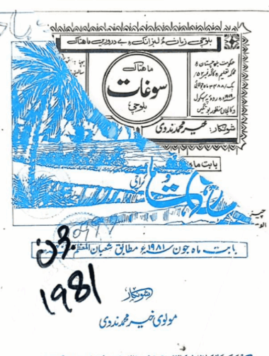 Mahtak Saughat 1981 June