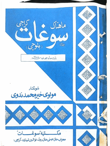 Mahtak Saughat 1988 June