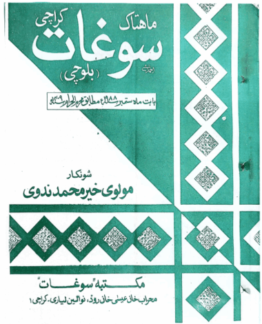 Mahtak Saughat 1988 September