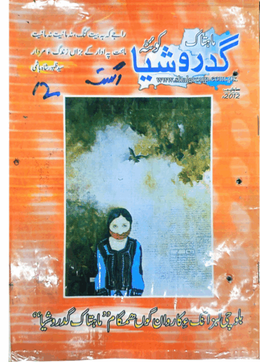 Mahtak Gidrosia 2012 August