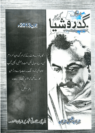 Mahtak Gidrosia 2013 June