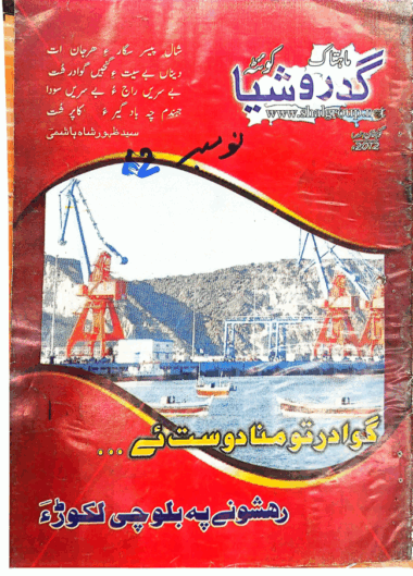 Mahtak Gidrosia 2012 November