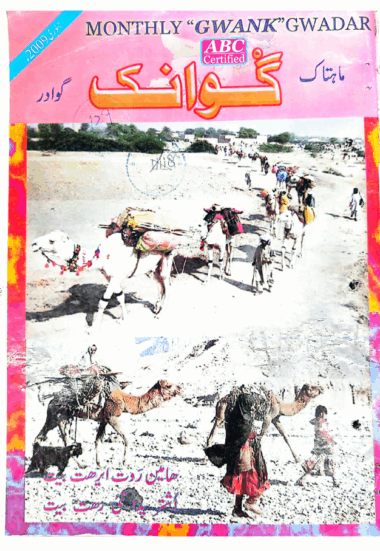 Mahtak Gwank 2009 January