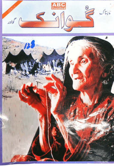 Mahtak Gwank 2008 July