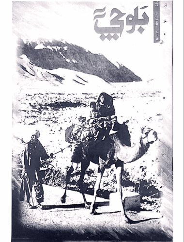 Mahtak Balochi 2011 February