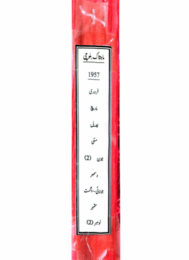 Mahtak Balochi 1957