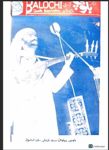 Mahtak Balochi 1979 July and August