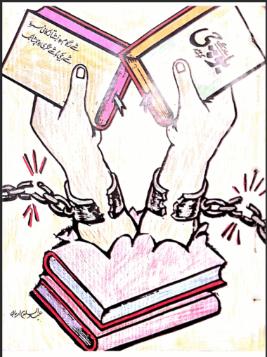 Mahtak Balochi 1990 January