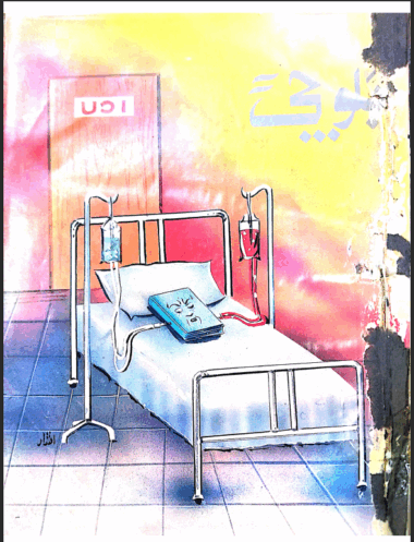 Mahtak Balochi 1991 September