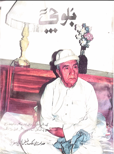 Mahtak Balochi 1995 October