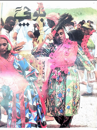 Mahtak Balochi 1995 December