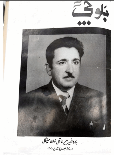 Mahtak Balochi 1996 January