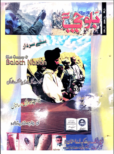 Mahtak Balochi 2006 April