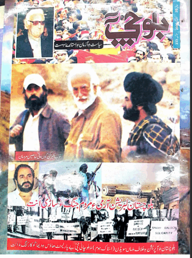 Mahtak Balochi 2006 January