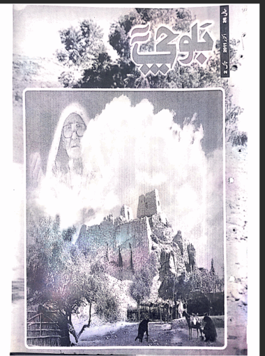 Mahtak Balochi 2011  October