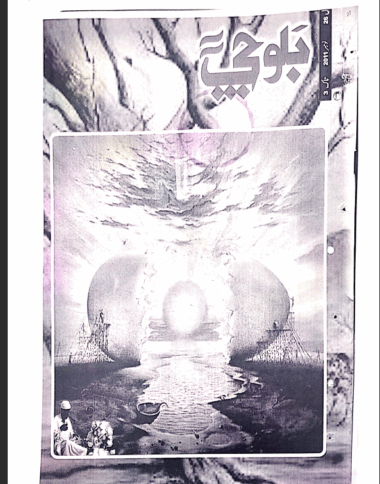 Mahtak Balochi 2011  November