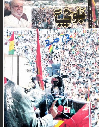 Mahtak Balochi 2013 April